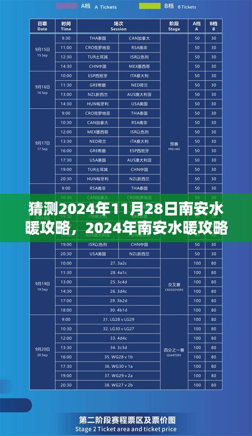 不畏权贵 第5页