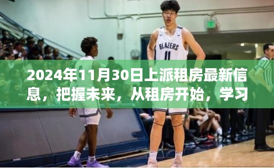 择善而从 第5页