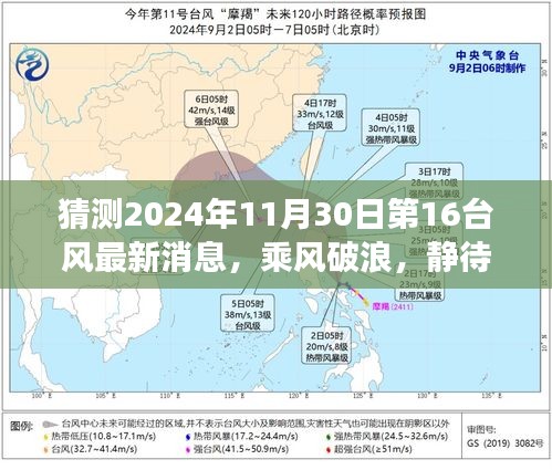 南辕北辙 第4页