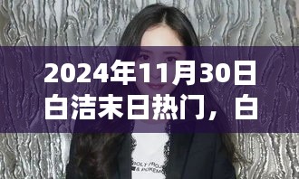 文贵天成 第4页