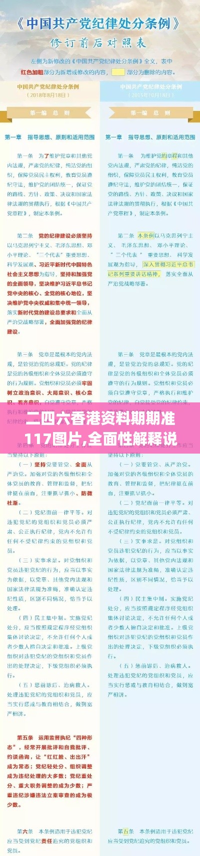 资料大全 第400页
