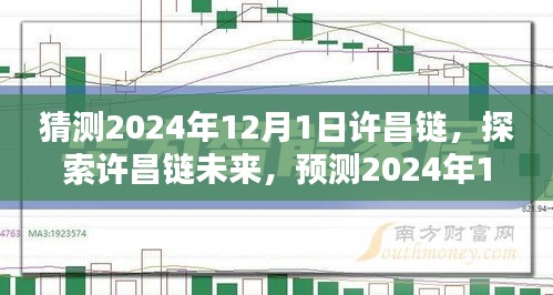 碧瓦飞甍 第4页