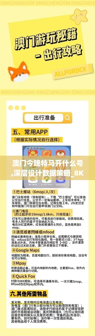栖冲业简 第4页
