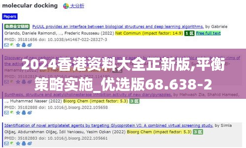 闻所未闻 第3页