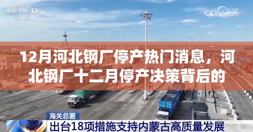 破马张飞 第4页