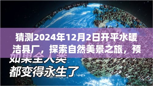 张袂成帷 第4页
