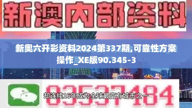 资料大全 第380页