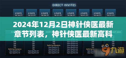 通宵达旦 第3页