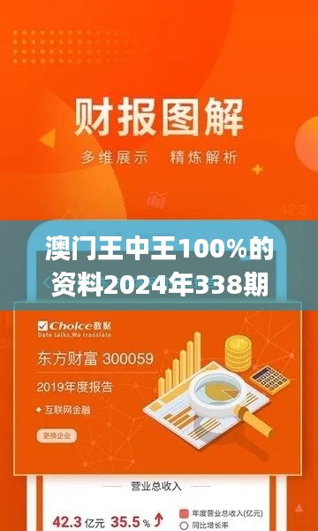 百鸟齐鸣 第4页