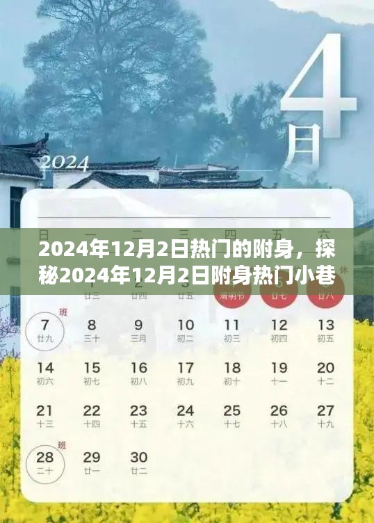 利官近贵 第3页