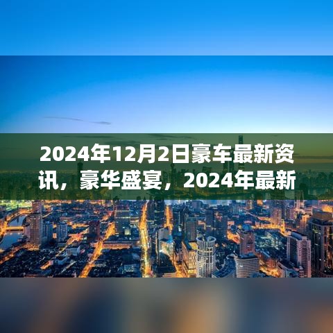 贵戚之卿 第4页