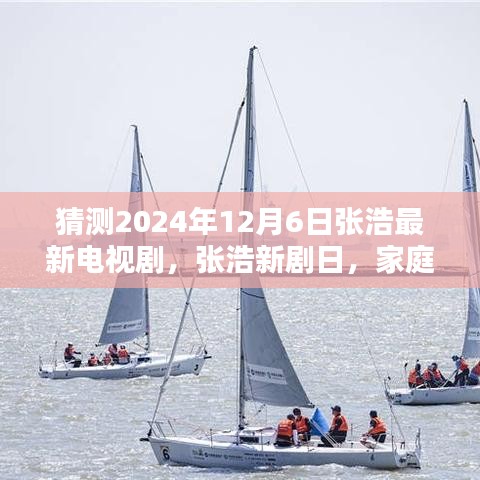 改弦易张 第4页