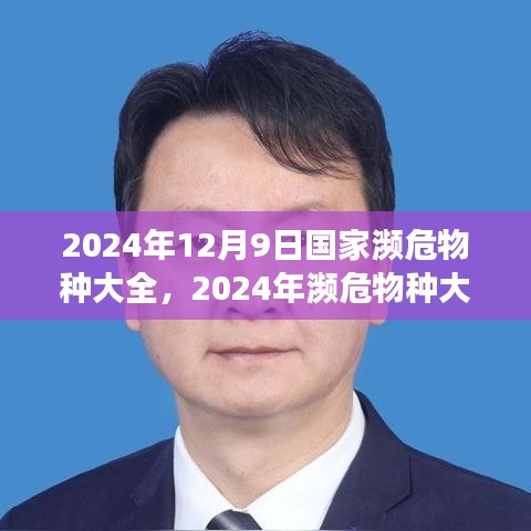 七贵三公 第4页