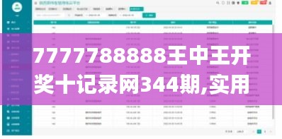一心一意 第4页