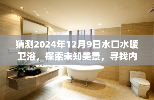 启程