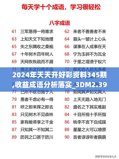 鸟面鹄形 第4页