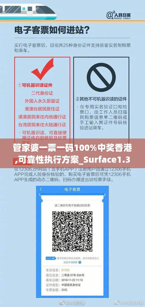 鸟惊鱼骇 第4页