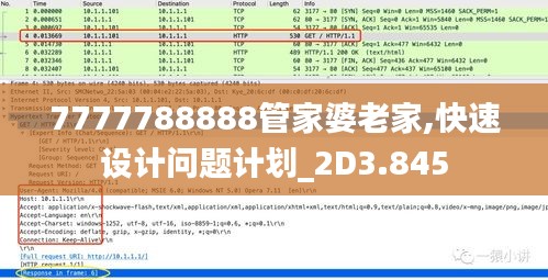 降贵纡尊 第5页