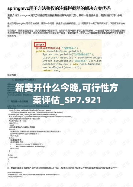 轻飞曼舞 第4页