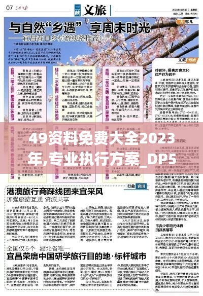 翰飞戾天 第4页