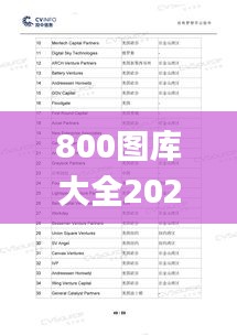 鸷鸟不群 第5页