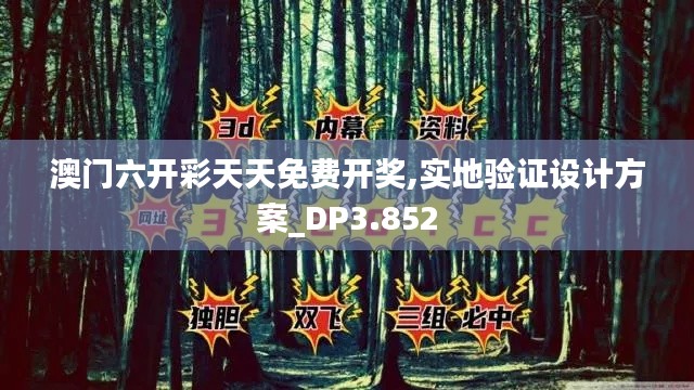 专心致志 第3页