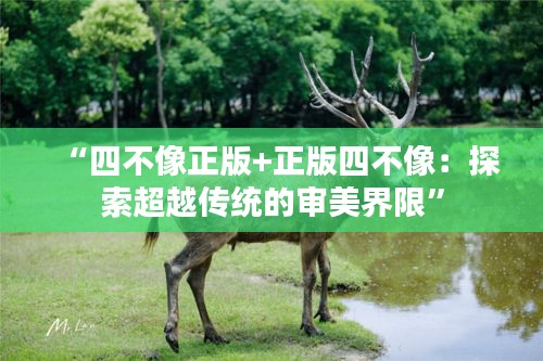 蹉跎岁月 第4页
