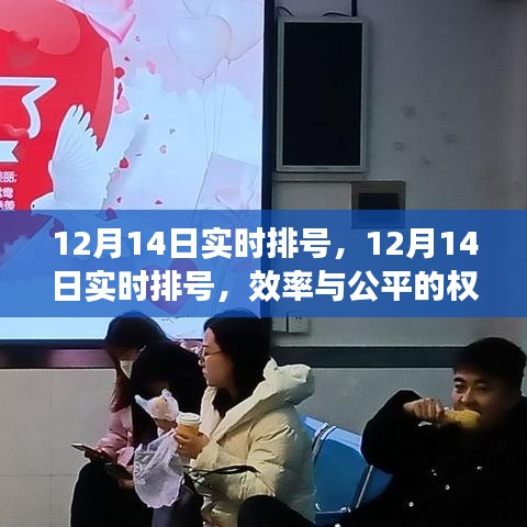 大雪纷飞 第4页