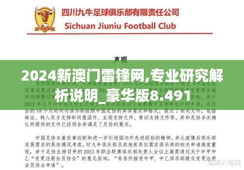 料事如神 第4页