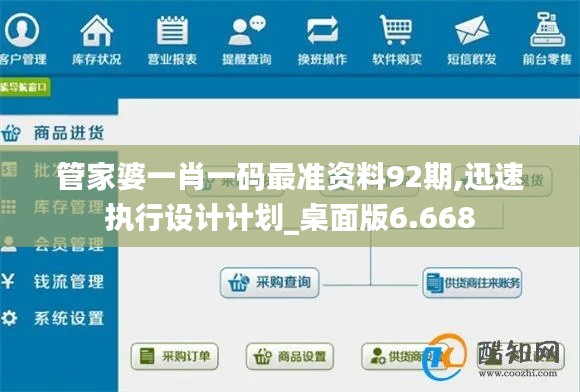 秀才人情纸半张 第4页