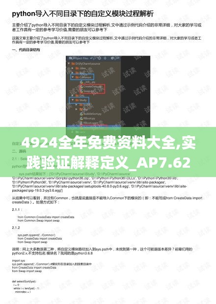 资料大全 第214页