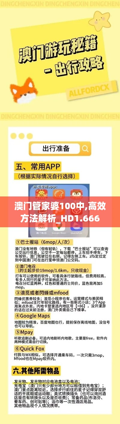 张袂成帷 第3页