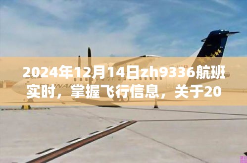 鬼张鬼智 第3页