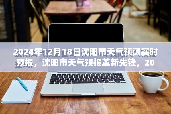 科技引领生活