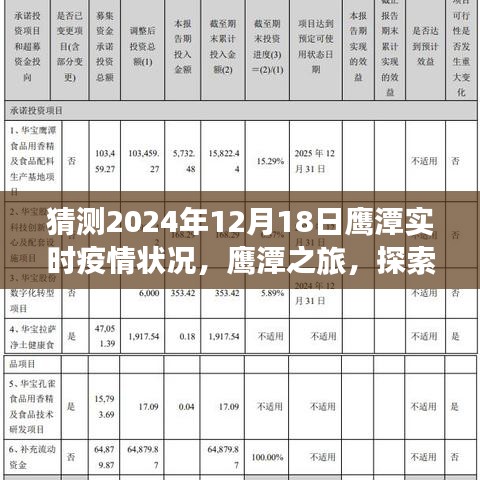 黑天摸地 第3页