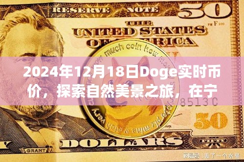 心灵宁静体验