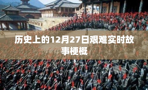 艰苦卓绝 第3页