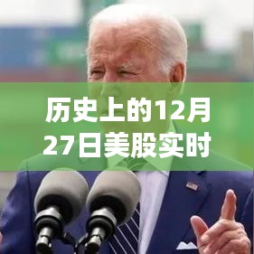 实时数据解析