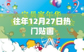 蹉跎岁月 第3页