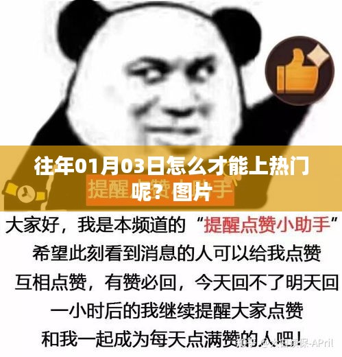 闻所未闻 第2页