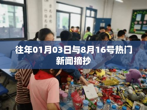 推襟送抱 第3页