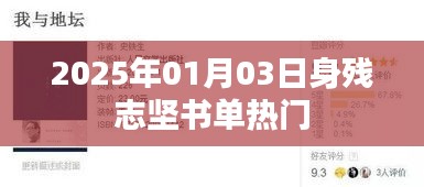 贵耳贱目 第2页
