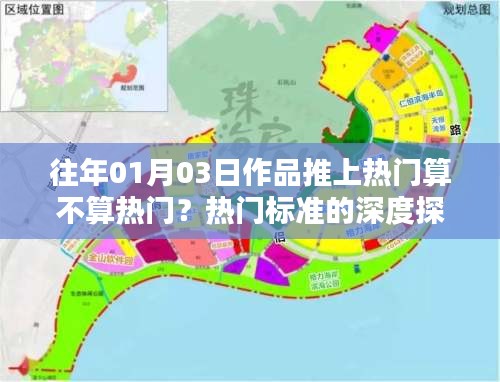 探讨