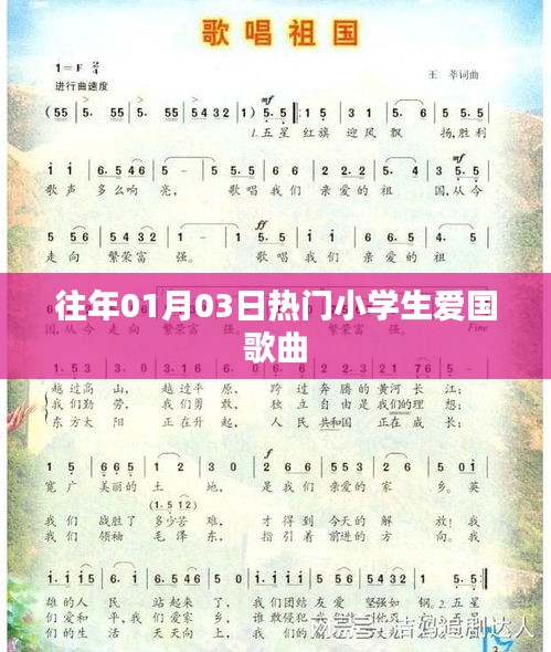 热门歌曲推荐