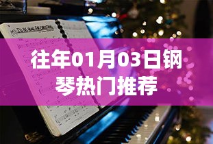 历年热门