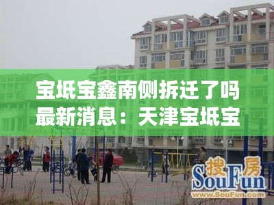 民贵君轻 第2页