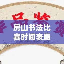 行疾如飞 第2页