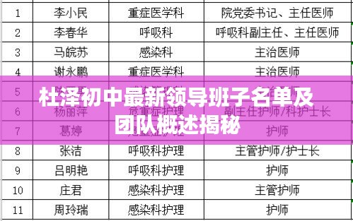 蓬荜生辉 第2页