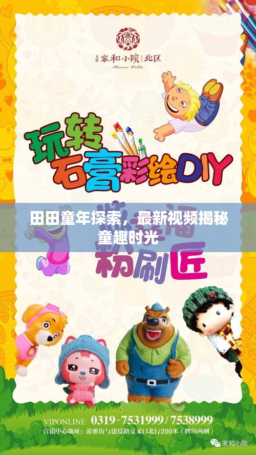 龙飞九五 第2页