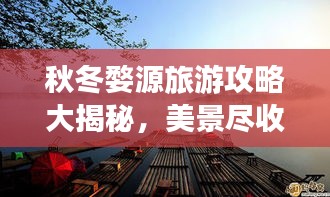 善始善终 第3页